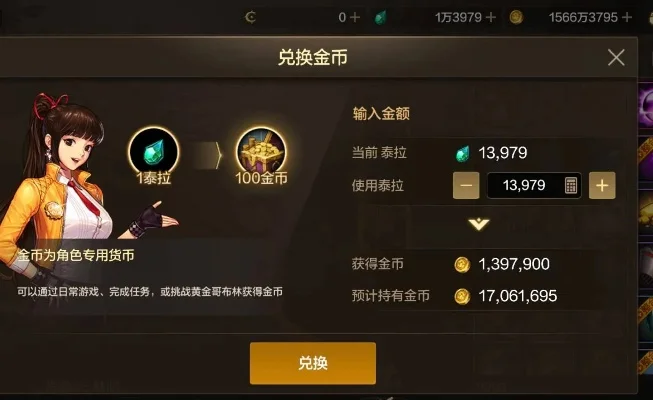 dnf手游金币哪里有-dnf金币获取与消耗指南