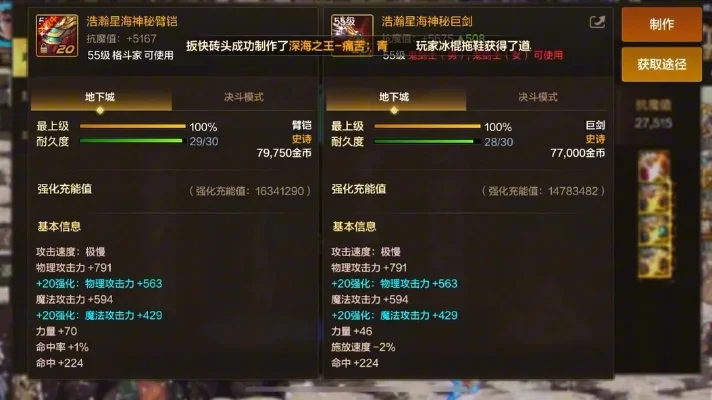 dnf手游武神带臂铠-武神带臂铠：传奇之选