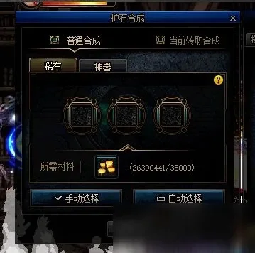 dnf手游金色护石本-金色护石本使用指南