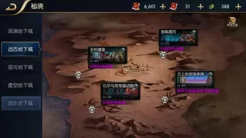 dnf手游遗迹争夺图-dnf手游遗迹争夺冒险