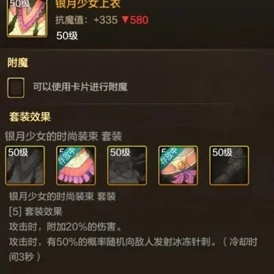 dnf手游银月套效果-银月套效果深度解析
